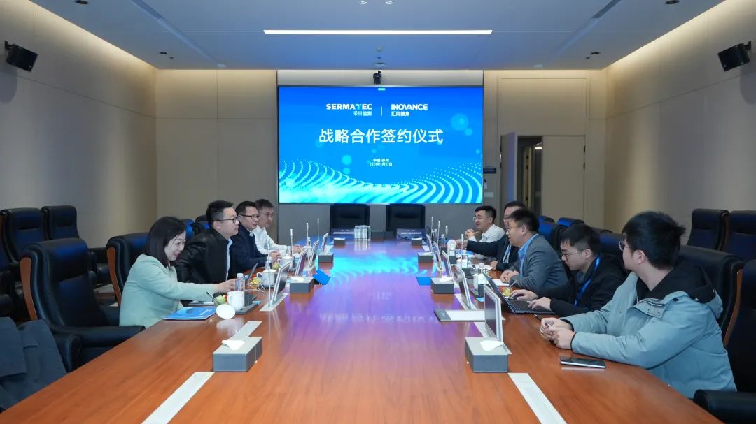 采日能源×汇川技术战略合作,共建数智能源新生态