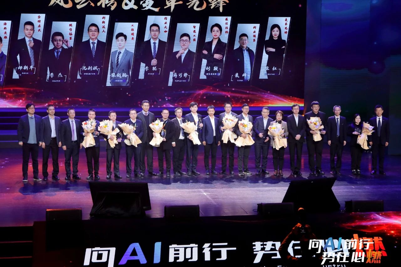 中控技术2024年度总结暨2025迎新年会成功召开