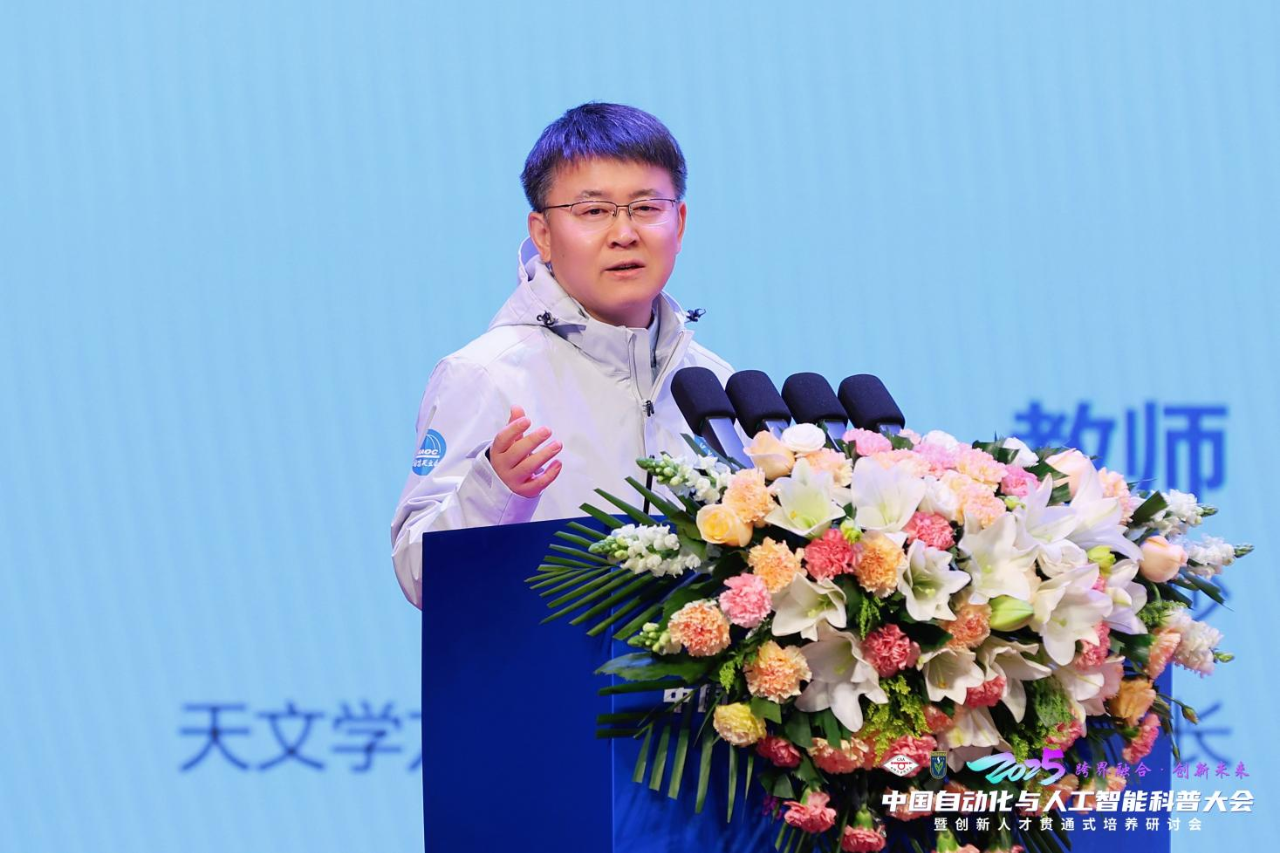 2025中国自动化与人工智能科普大会成功举办