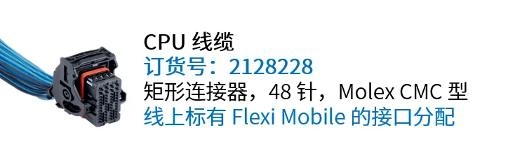 西克 | 安全控制器 Flexi Mobile 移动机器人的安全大脑!