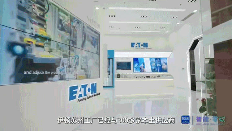 新华社专访伊顿电气电路保护与控制事业部全国销售总监兼高级运营总监李大为