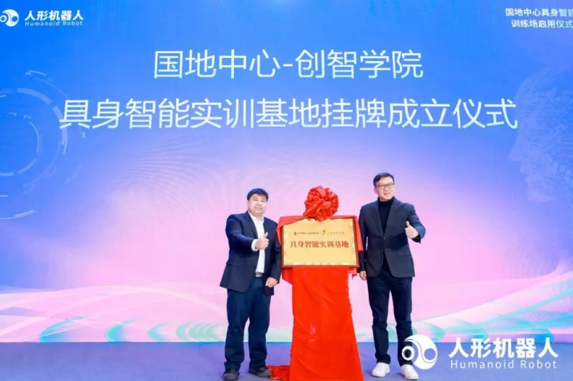 全国首个异构人形机器人训练场在沪正式启用