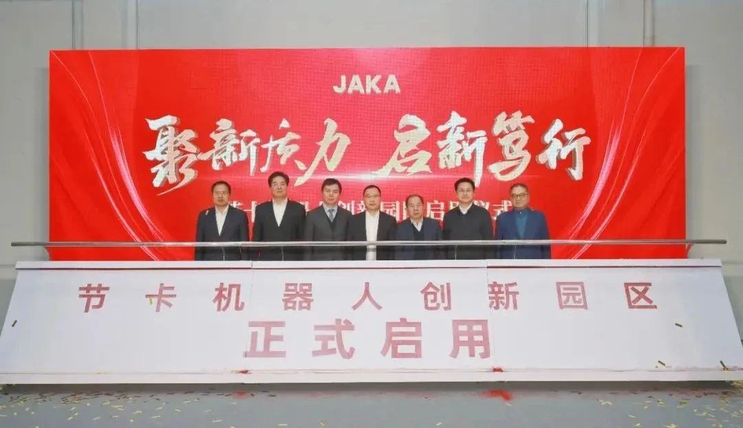 正式启用!闵行这里将打造机器人产业集群