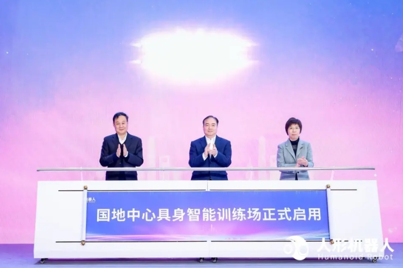 全国首个异构人形机器人训练场在沪正式启用