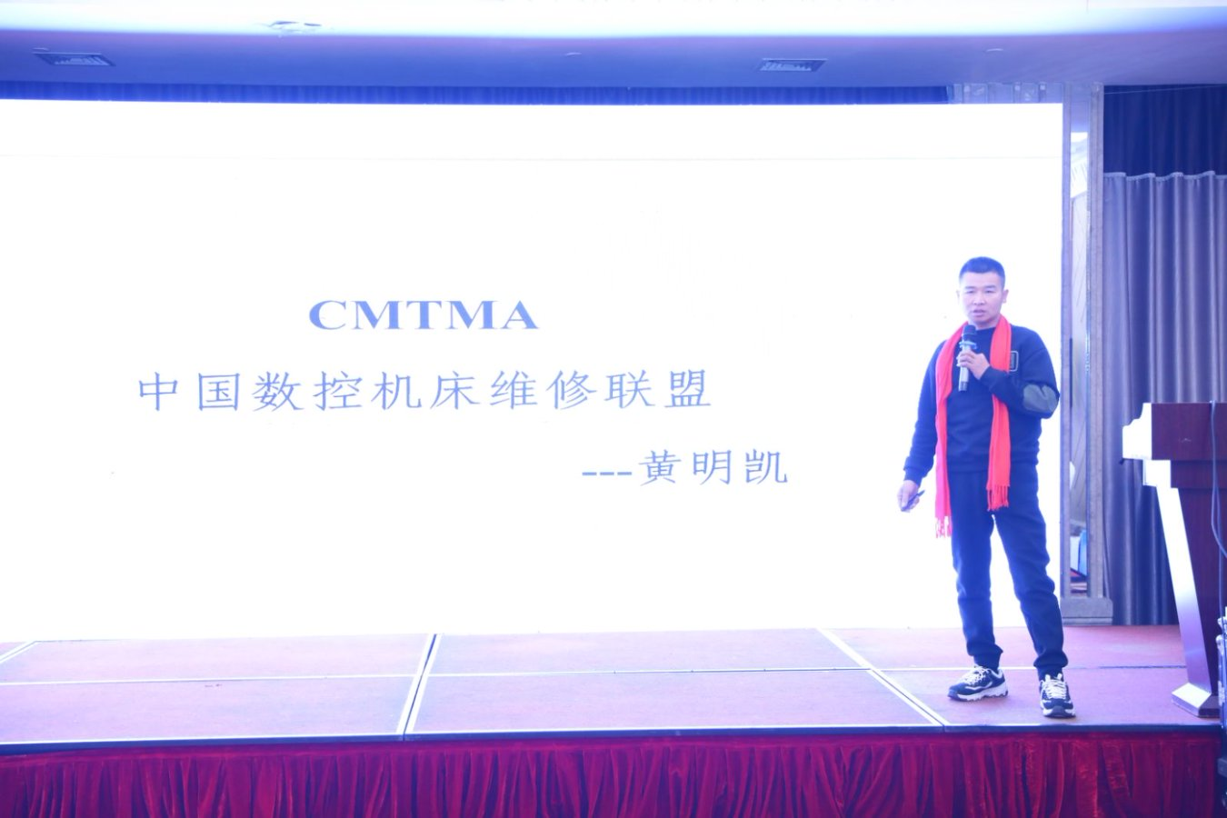 “机电装备维改技术交流暨齐鲁设备人资源共享会”在烟台成功举办