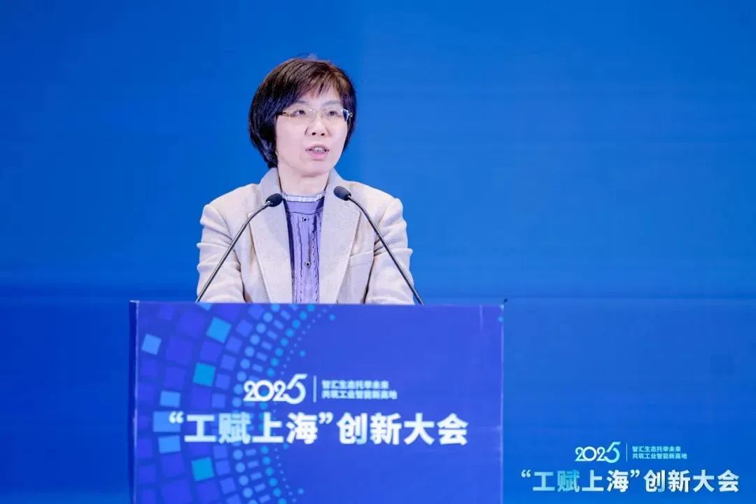 2025“工赋®上海”创新大会在沪开幕