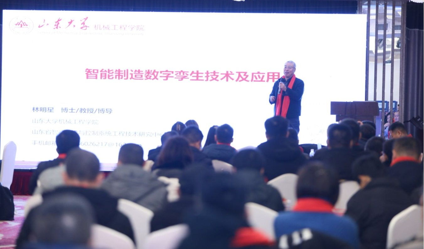 “机电装备维改技术交流暨齐鲁设备人资源共享会”在烟台成功举办