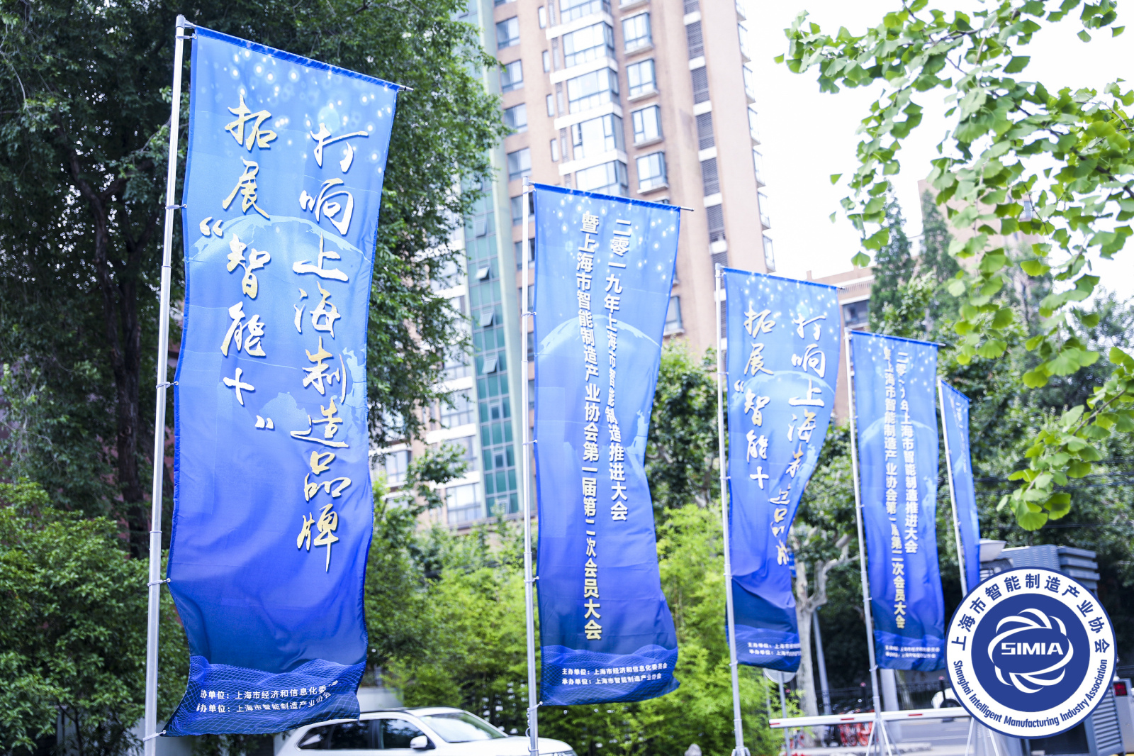 上海智能制造三年行动计划发布