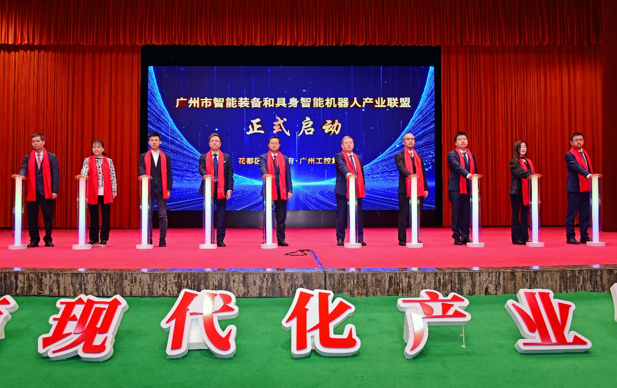 强强联合！广州具身智能机器人产业联盟成立，越疆机器人等企业共同发起