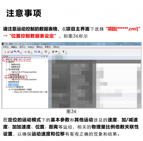 一文了解松下PLC与研控E总线驱动器连接步骤
