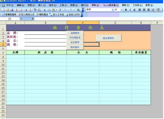 勤哲Excel服务器联合VBA快速实现表格公式应用转换
