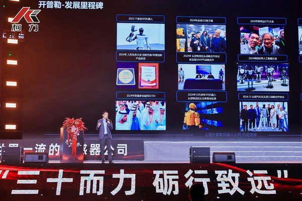 柯力传感 30 周年庆典圆满落幕，与开普勒达成战略合作