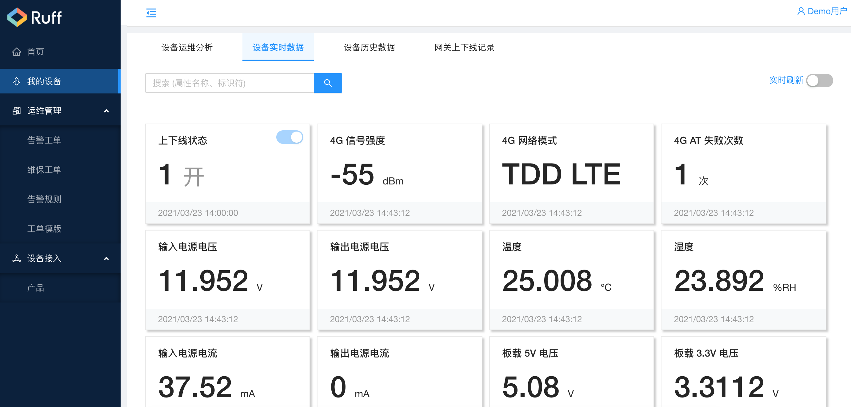 南潮物联：浅谈工业设备数据标准化采集及数字化管理