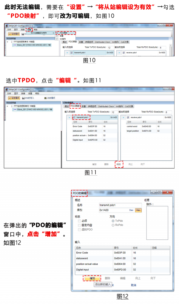 一文了解松下PLC与研控E总线驱动器连接步骤