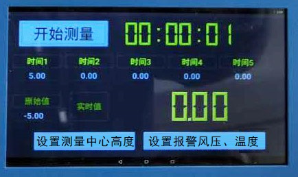 五重报警提示，智能测量仪随时掌握轧材品质！