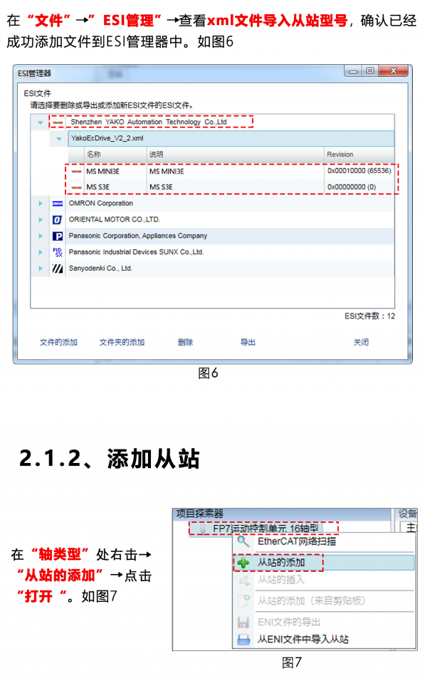 一文了解松下PLC与研控E总线驱动器连接步骤