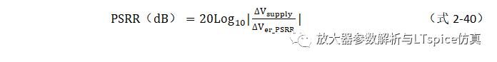 放大器电源抑制比参数的评估方法汇总