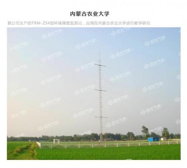 什么是气象设备?具体实用领域有哪些