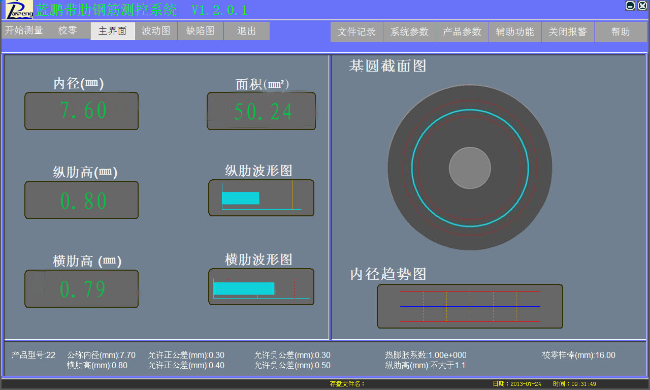 轧钢测径仪提供哪些详细数据依据？