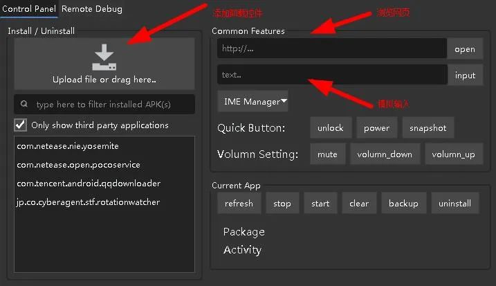 Airtest的安装和IDE控件详解