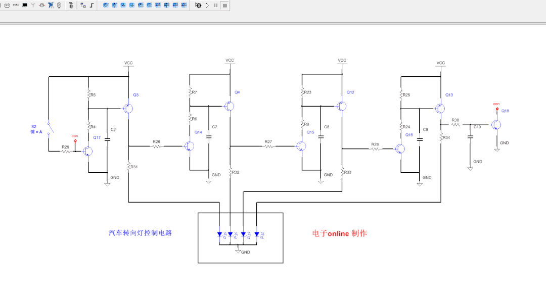 汽车尾灯(转向灯)电路设计要点提炼