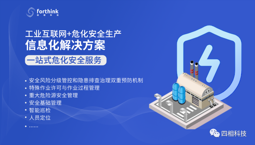 95%问题可测可控,安全就要防患于未然!