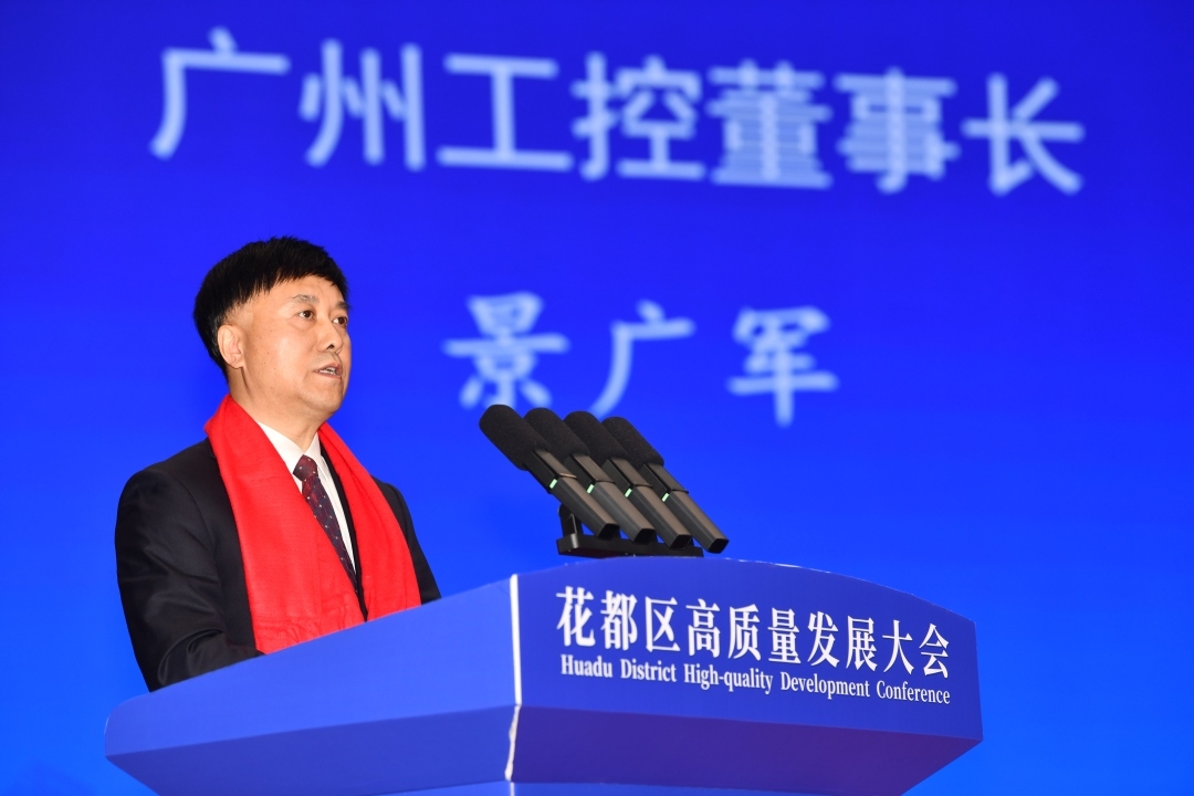 广州市智能装备和具身智能机器人产业联盟成立