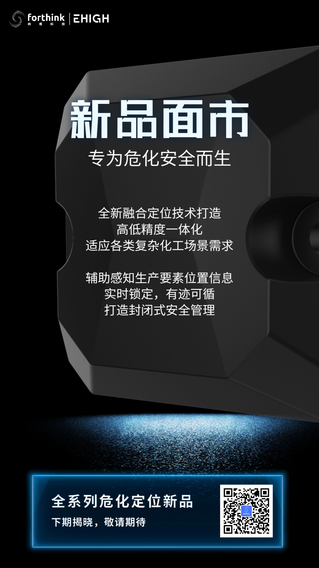 95%问题可测可控,安全就要防患于未然!