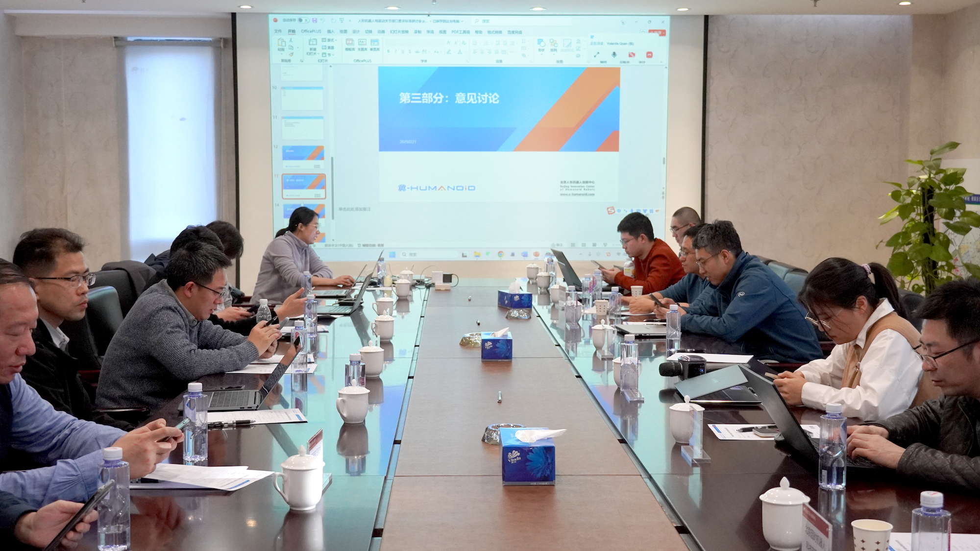 人形机器人电驱动一体化关节接口标准研讨会在京召开,推动行业标准化进程