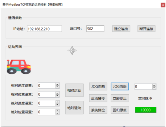 西门子1200PLC实用定位控制程序案例