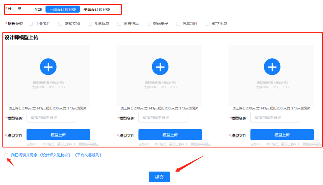 招募 | 增材云开放设计师入驻,0佣金!0抽成!!