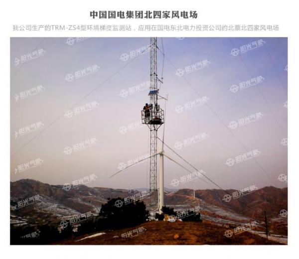 什么是气象设备?具体实用领域有哪些