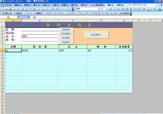勤哲Excel服务器联合VBA快速实现表格公式应用转换