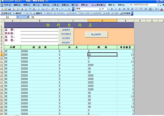 勤哲Excel服务器联合VBA快速实现表格公式应用转换
