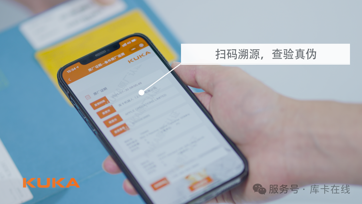 库卡服务全面升级,三大创新助力客户体验