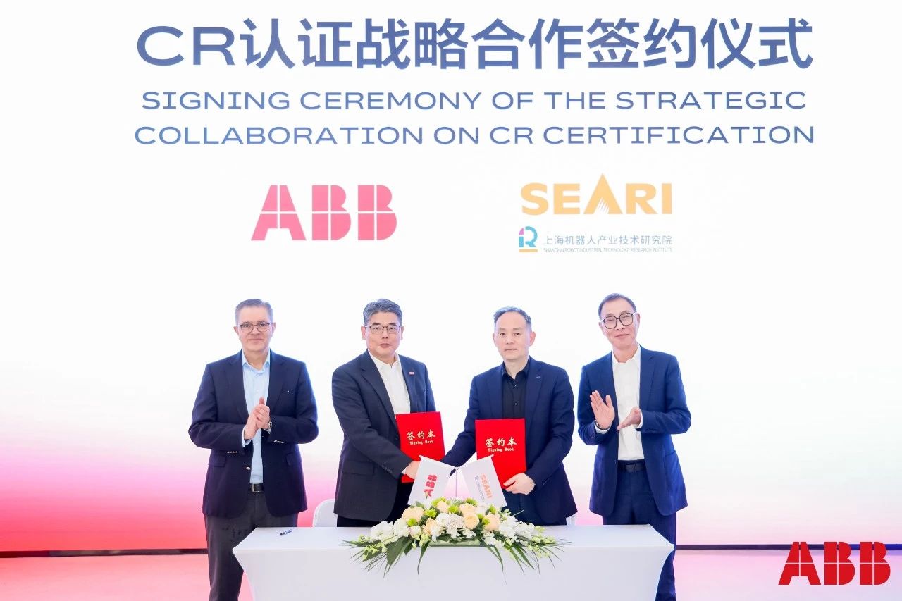 ABB机器人与上电科达成中国机器人CR认证合作