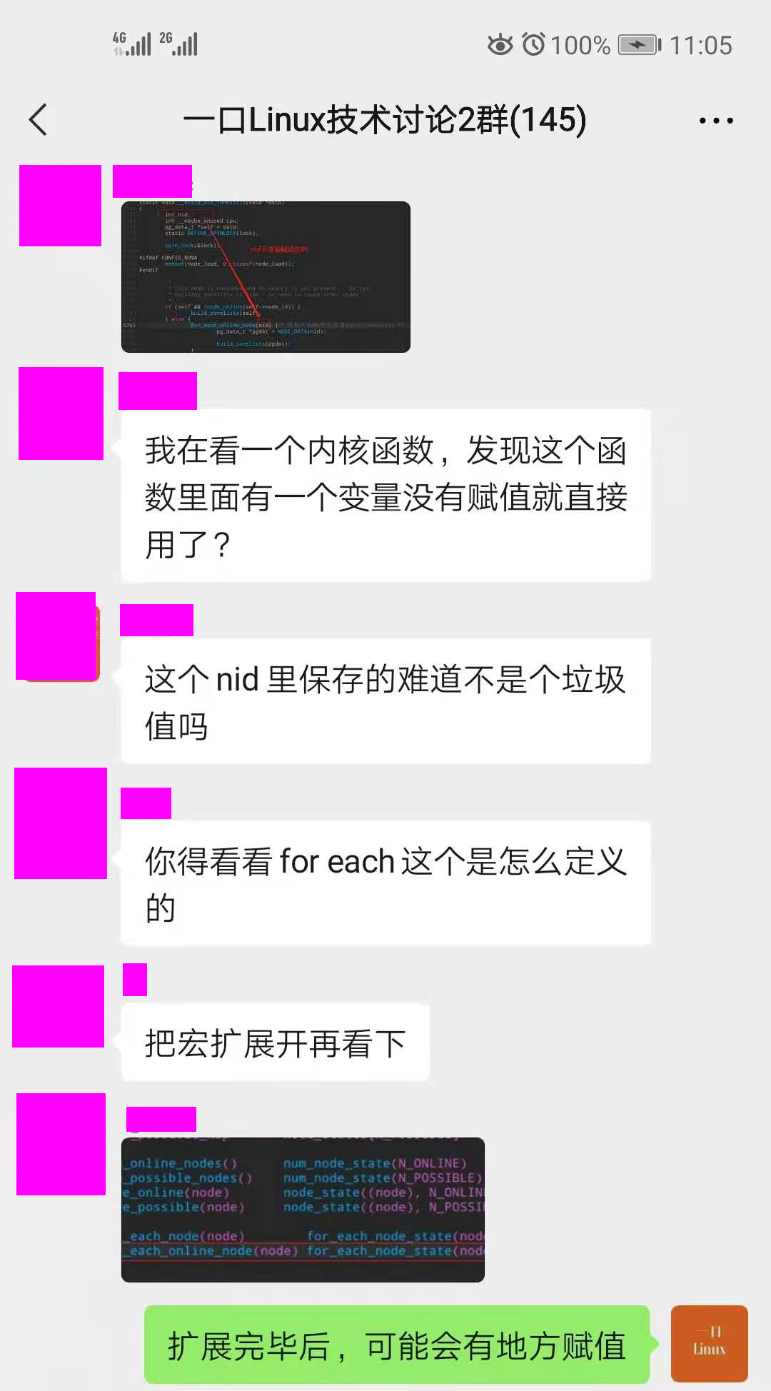 Linux：为啥内核有的变量没有初始化就敢直接使用？