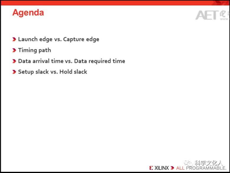简析时序分析中的基本概念和术语