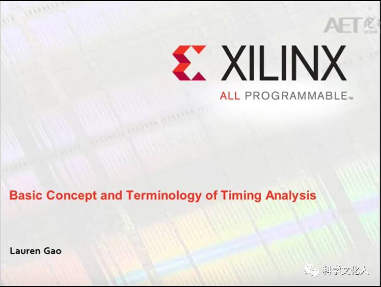 简析时序分析中的基本概念和术语