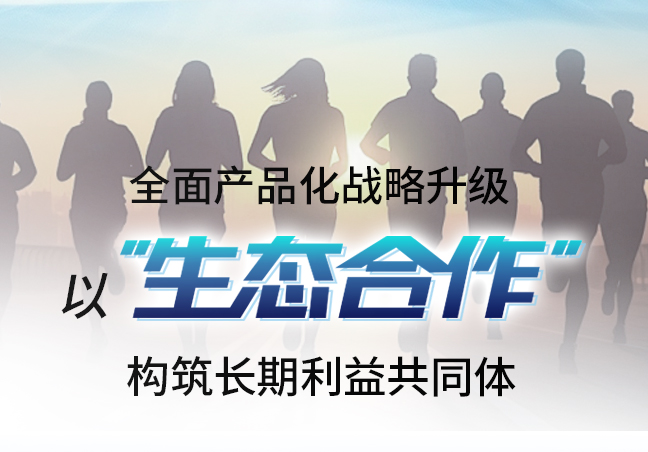OPT全面产品化战略升级, 以生态合作构筑长期利益共同体