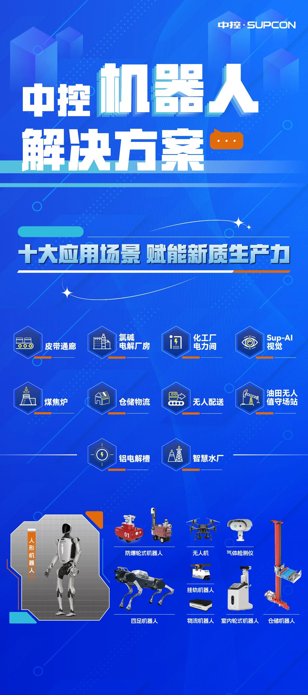 DeepSeek驱动人形机器人智能进化,解锁工厂新体验