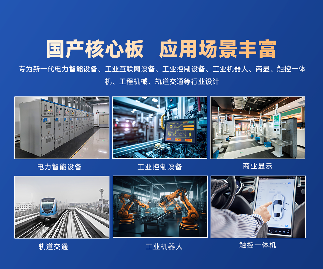 4核CPU，ARM中量级多面手,米尔瑞芯微RK3562核心板上市