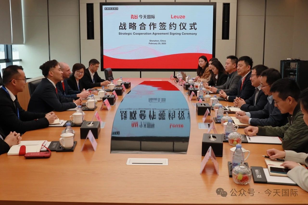 今天国际与德国劳易测达成战略合作