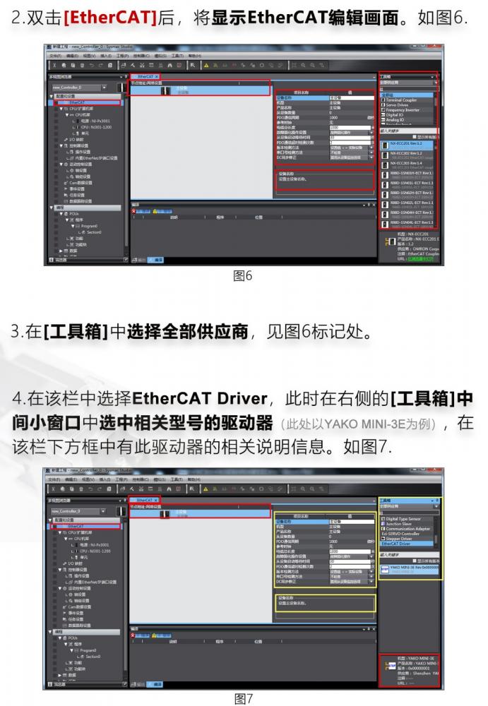研控E总线驱动器与欧姆龙PLC主站连接方法讲解