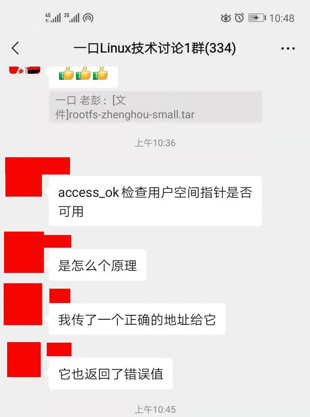access_ok函数是什么原理?