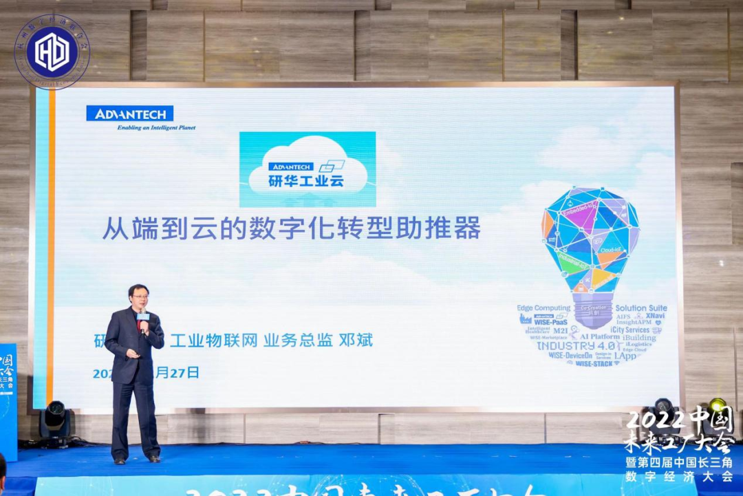 2022中国未来工厂大会暨第四届长三角数字经济大会成功举办