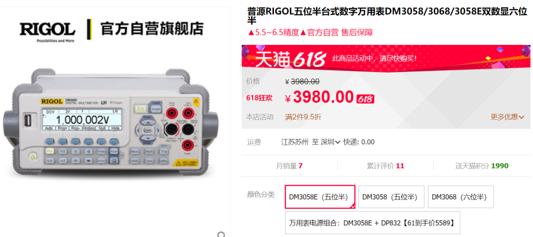 选择万用表时,该如何在误差和测量范围间取舍?