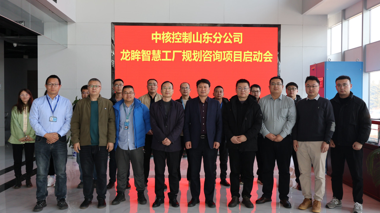 重要签约丨核工业首个!卡奥斯携手中核控制共建智慧工厂新标杆