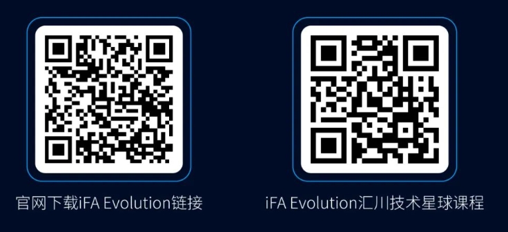 国内首款工业自动化全集成软件平台iFA正式上线
