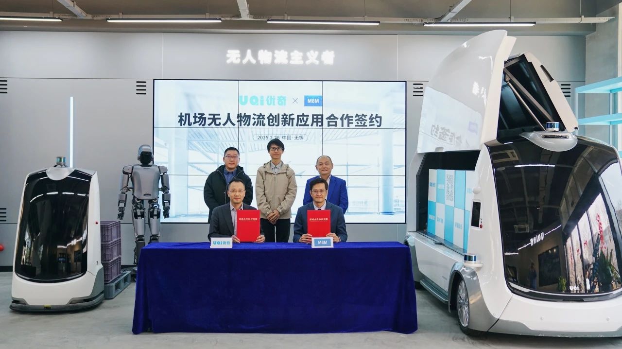 优必选子公司UQI优奇与新加坡M8M签署战略合作协议